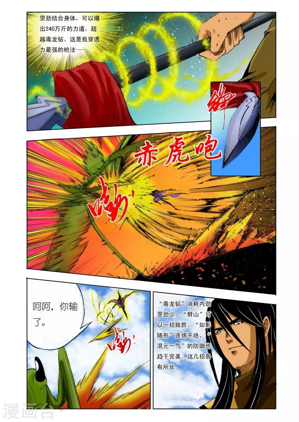 第152话 第1页