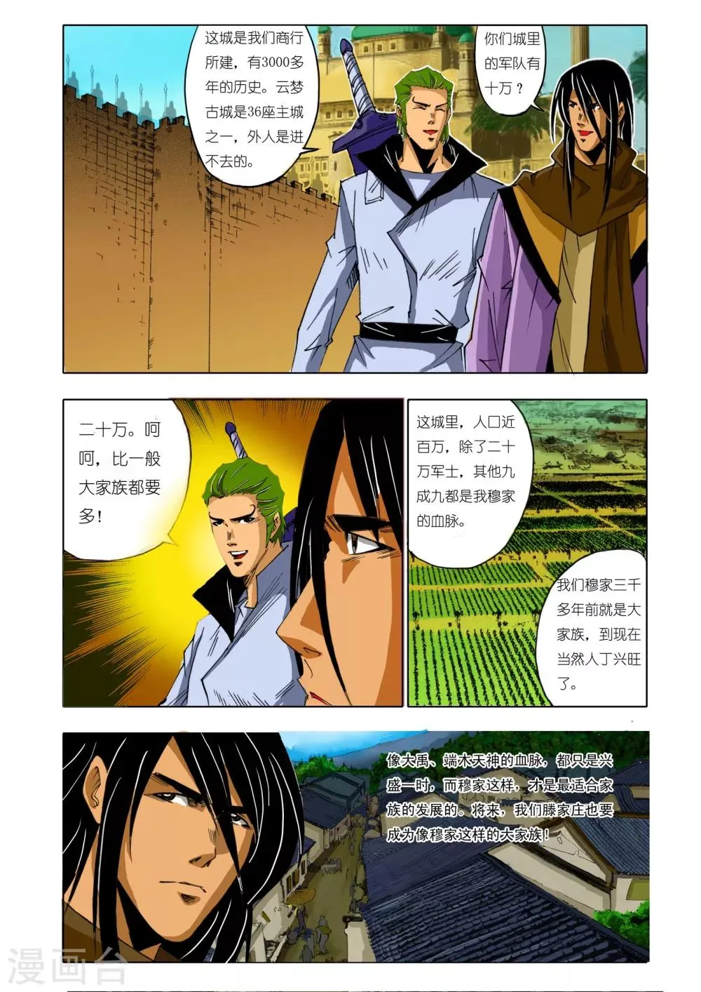 第153话 第1页