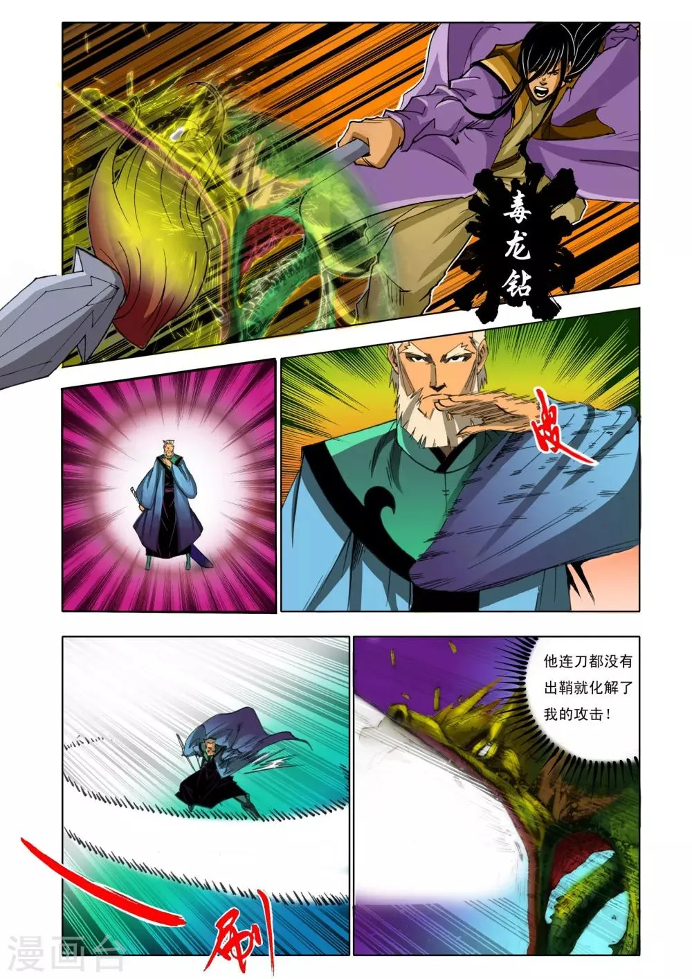 第153话 第4页