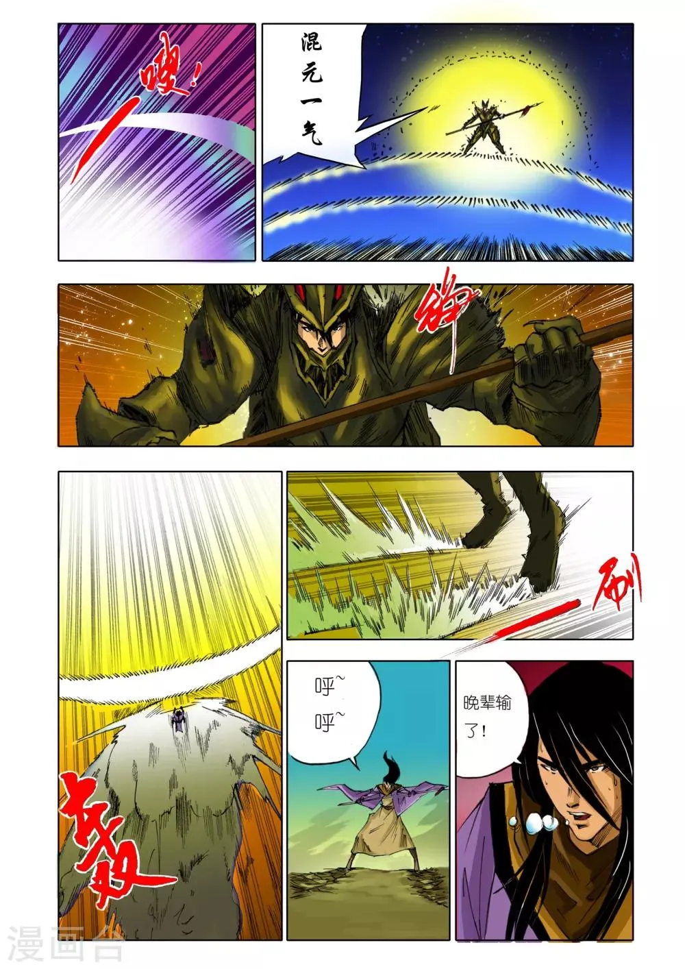 第153话 第5页