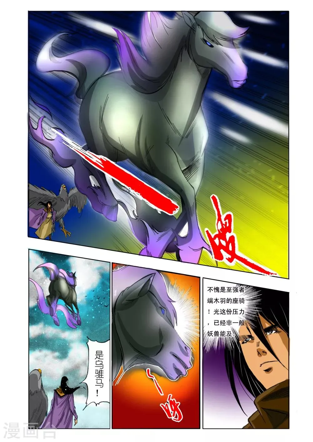第154话 第4页