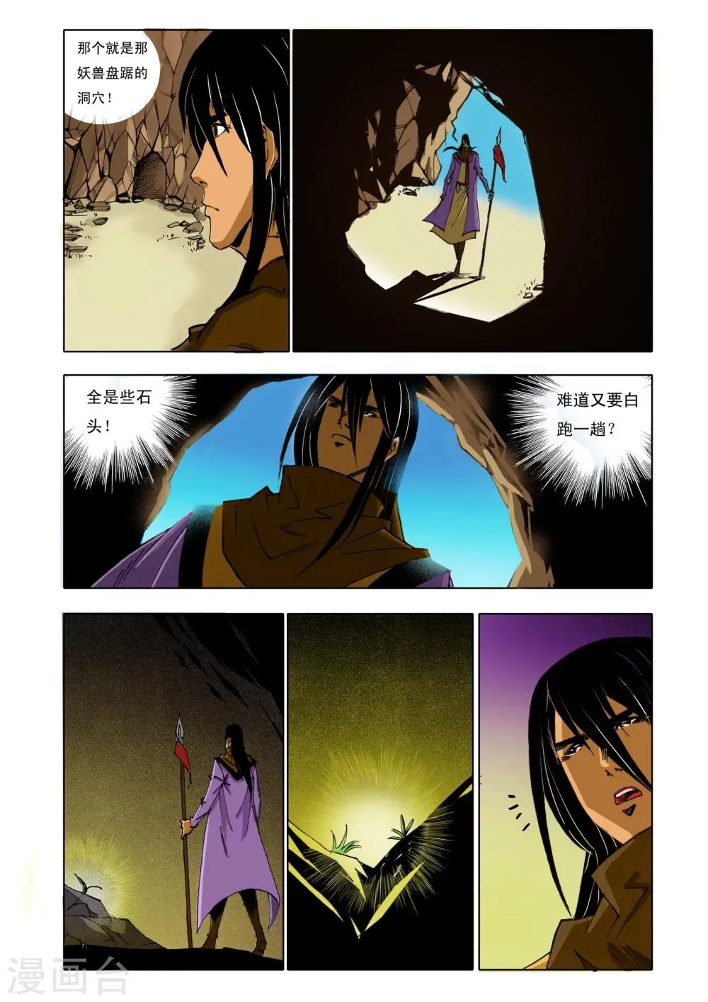 第155话 第1页
