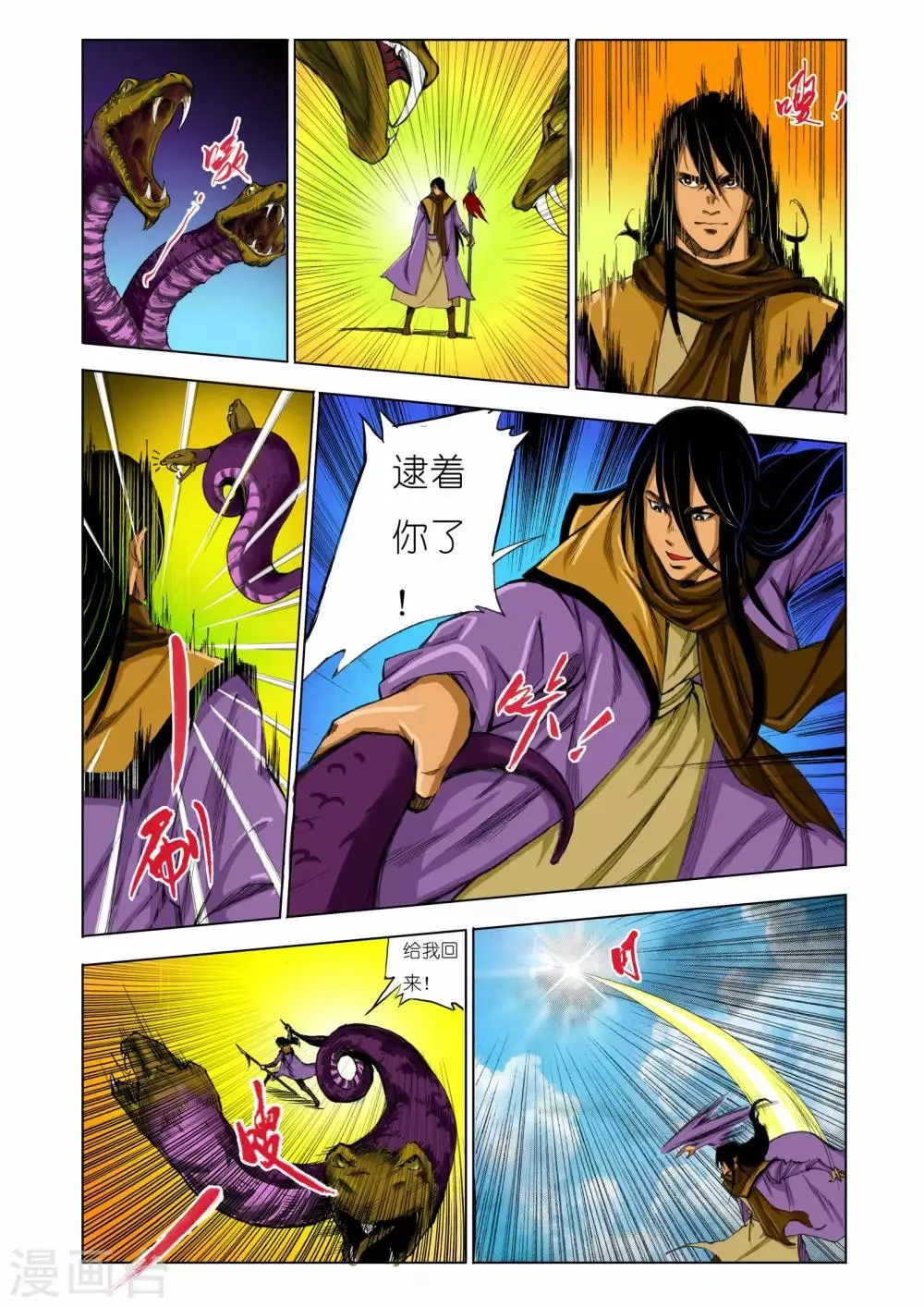 第155话 第6页