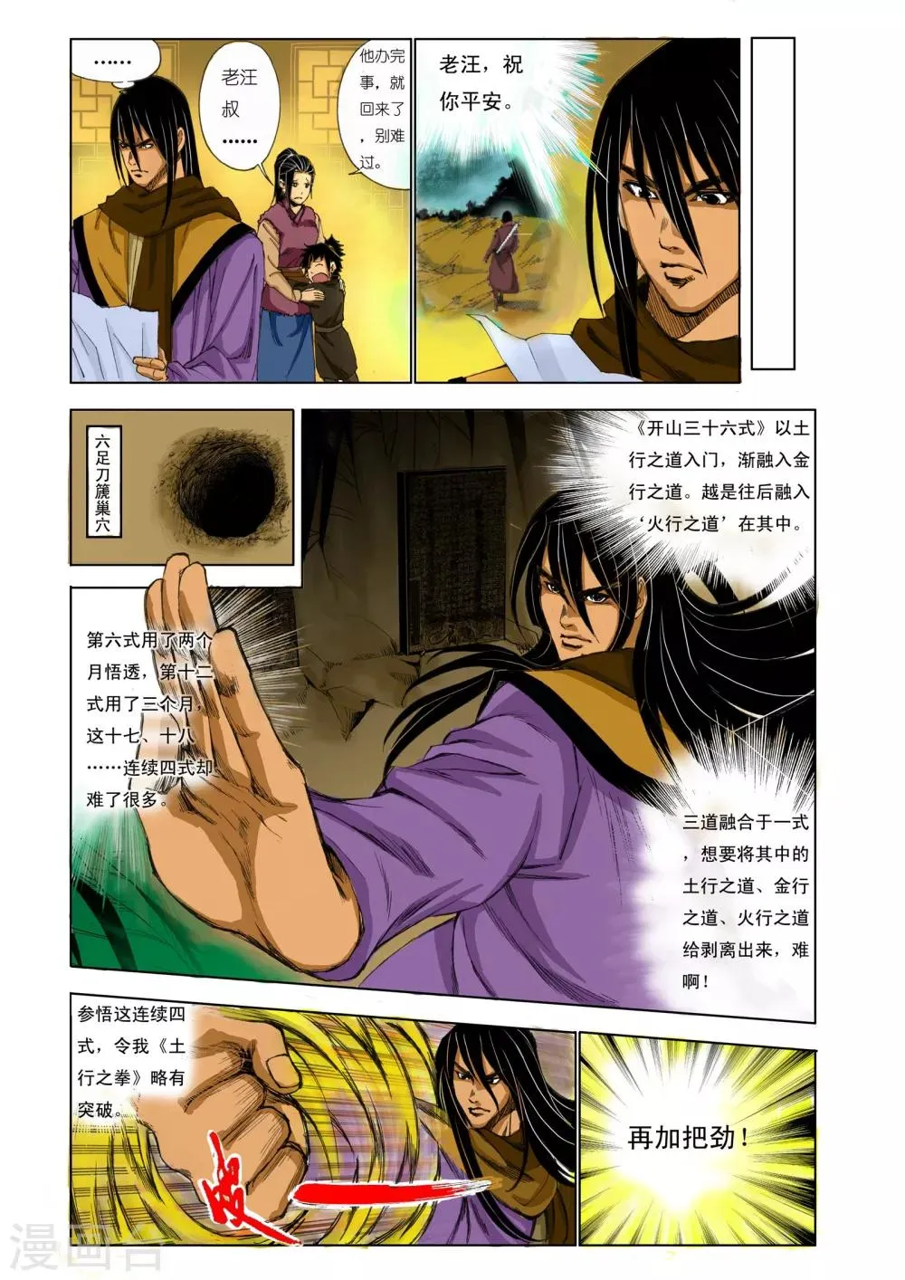 第157话 第1页