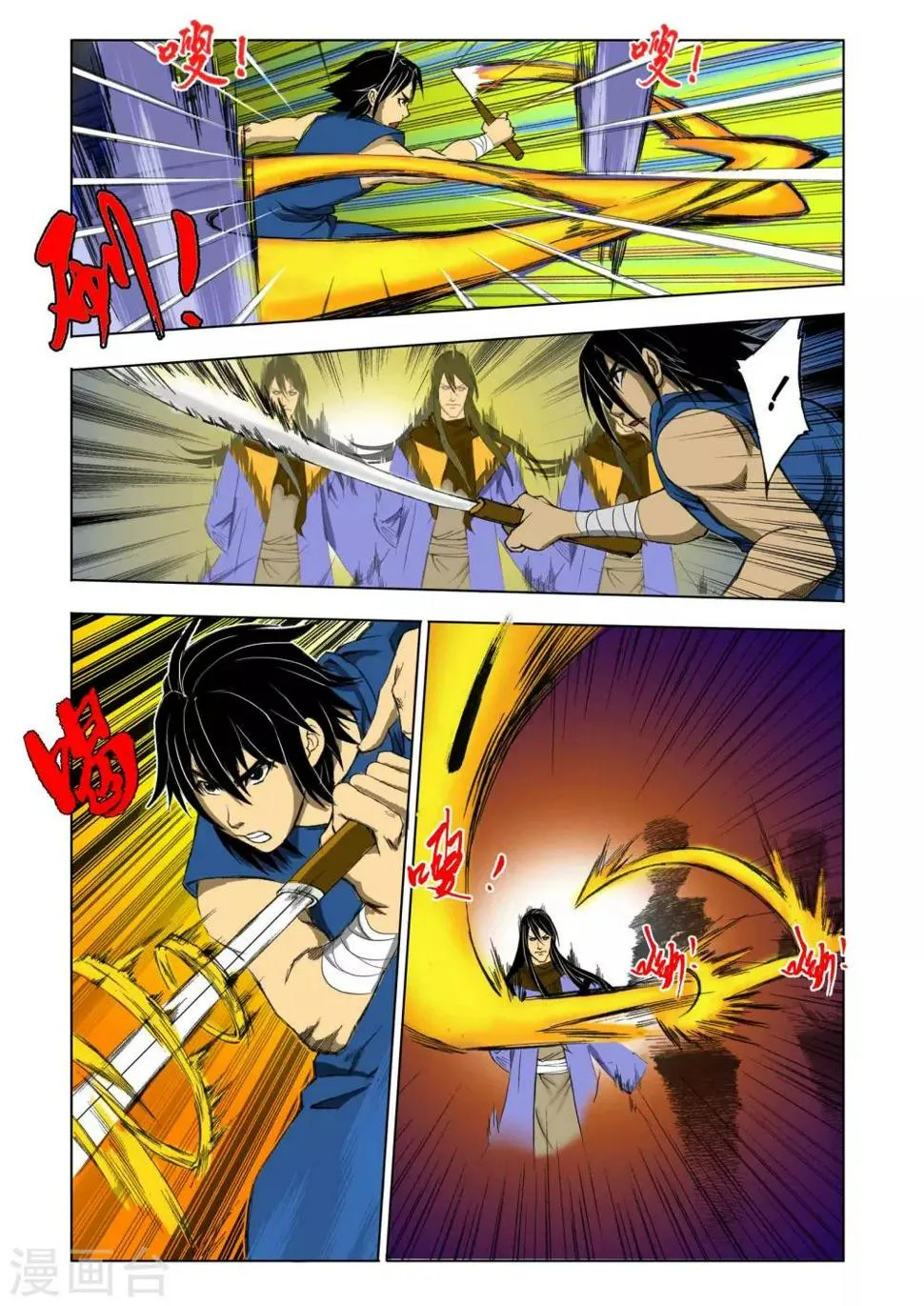第160话 第1页