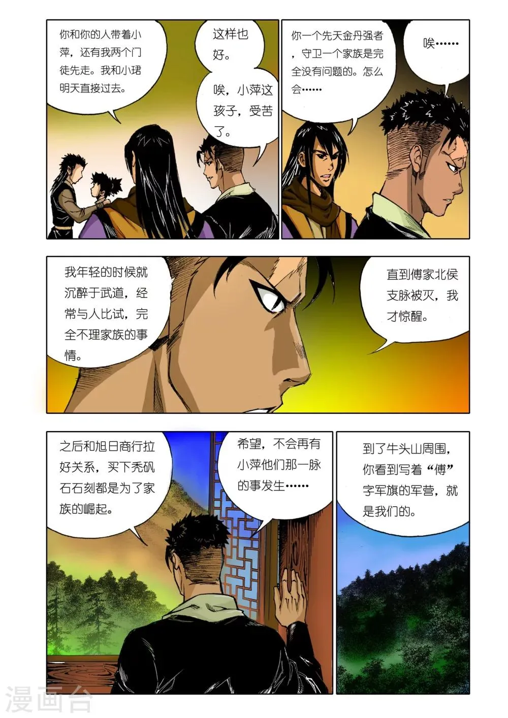 第163话 第2页