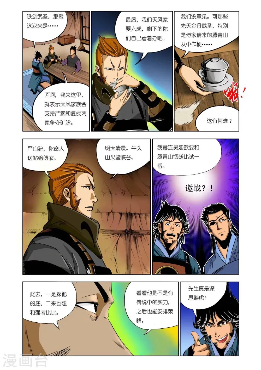 第163话 第5页
