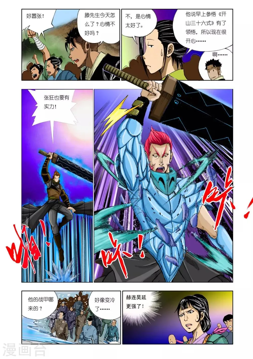 第164话 第1页