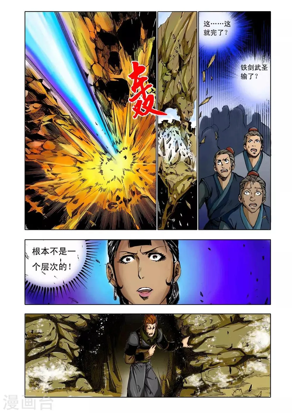第164话 第4页