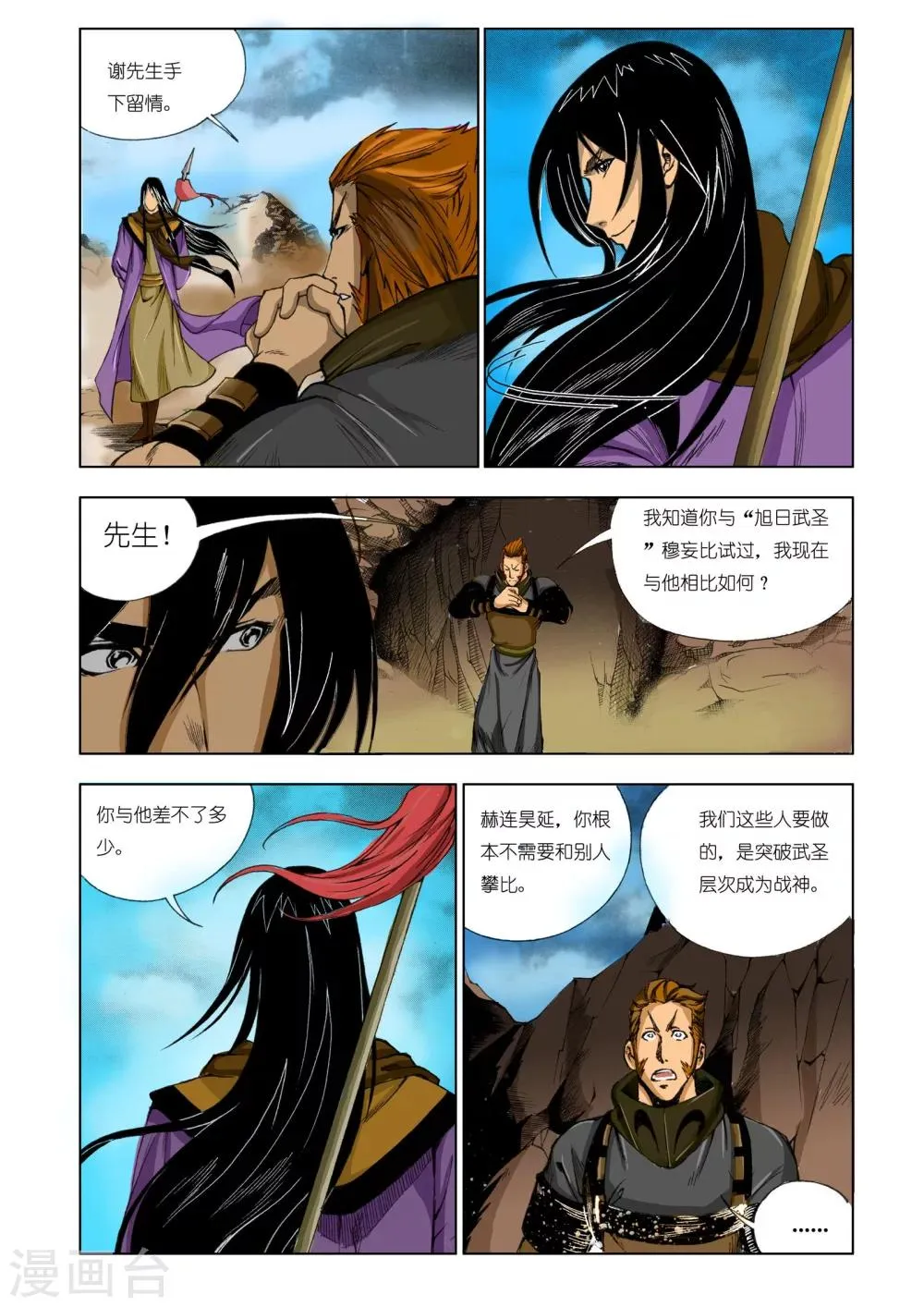 第164话 第5页