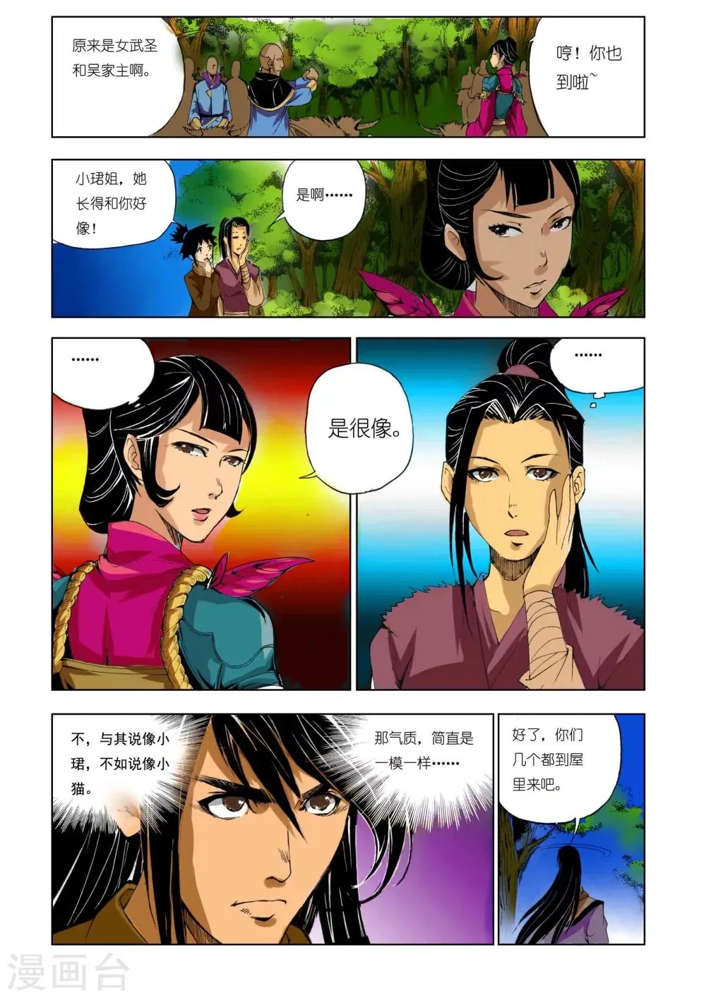 第162话 第1页