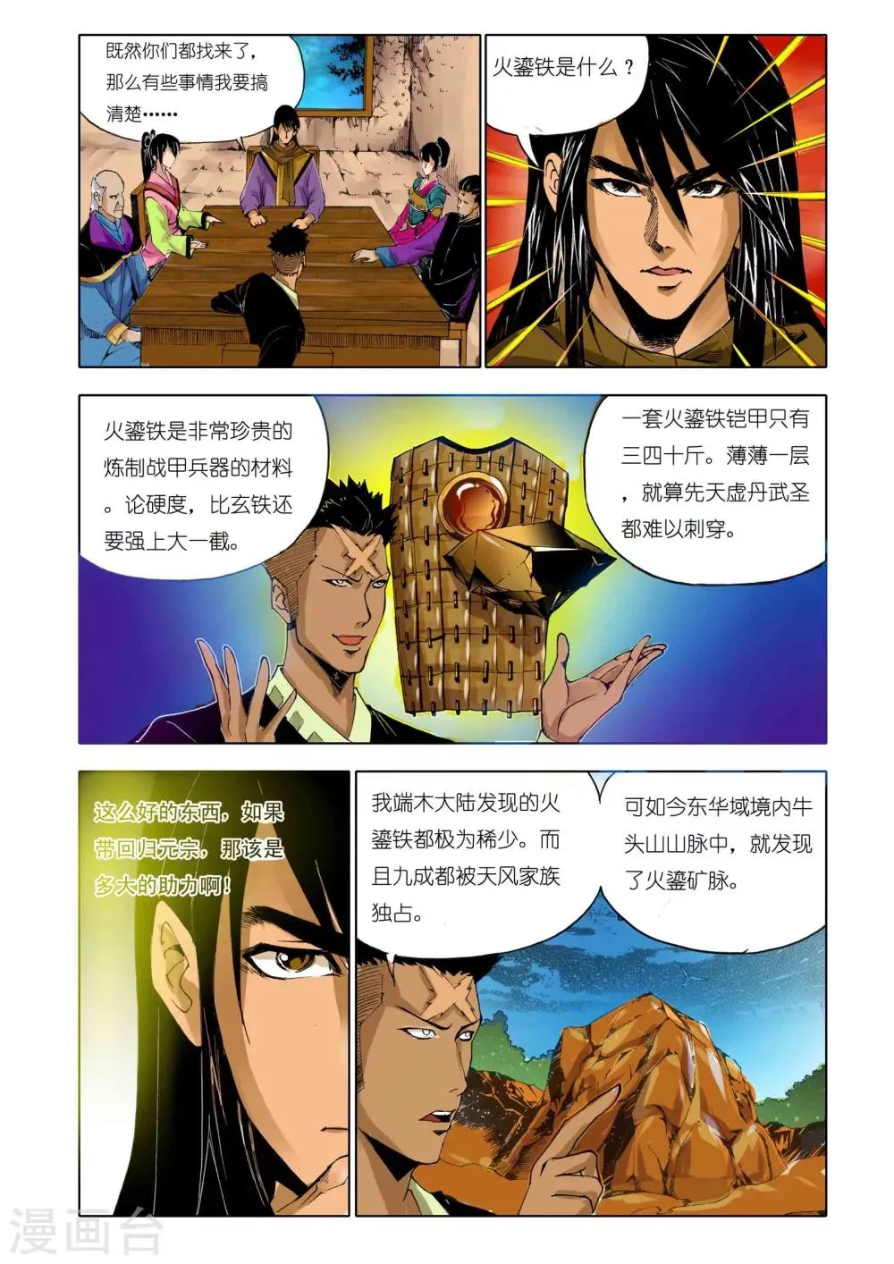 第162话 第2页