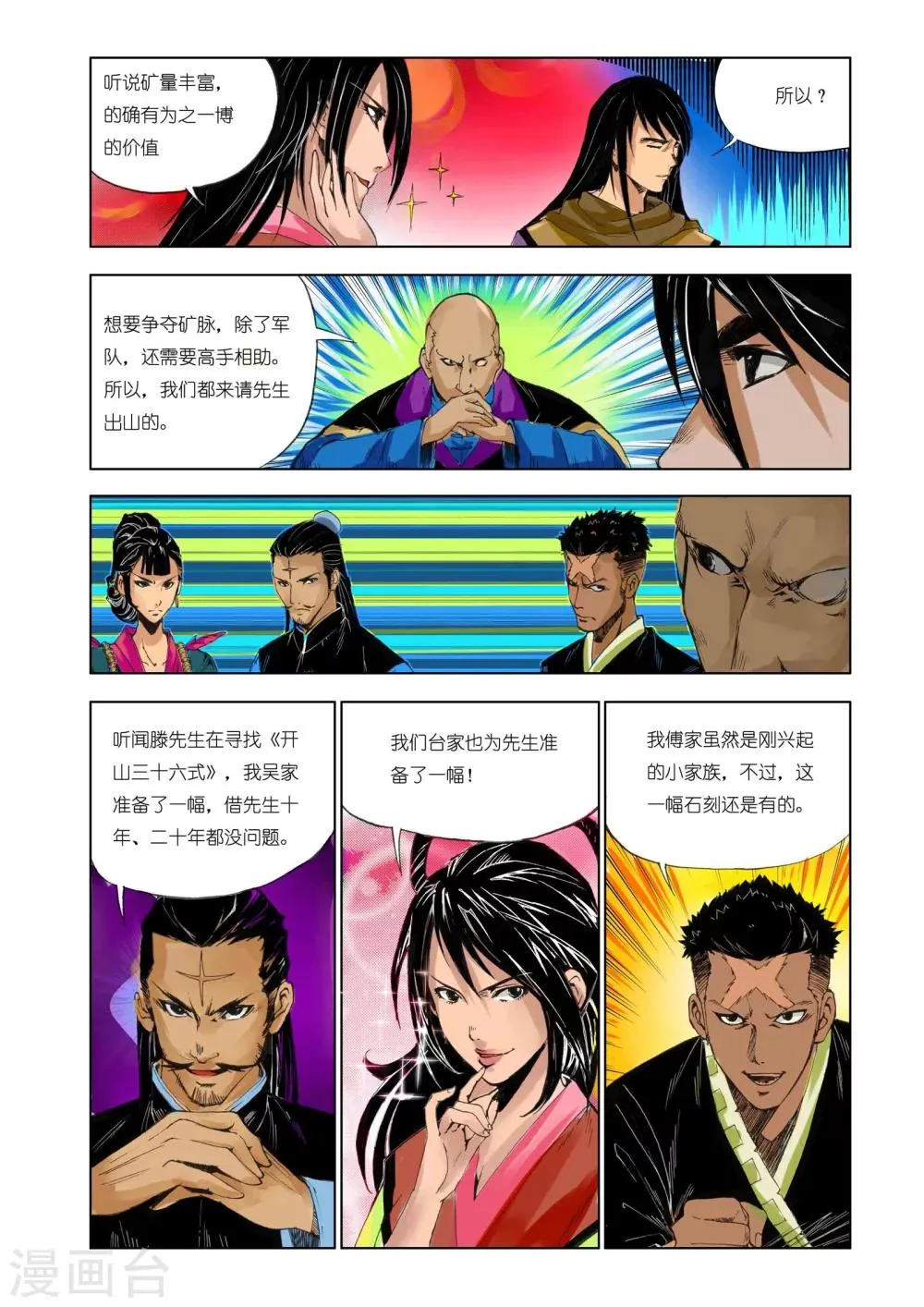 第162话 第3页