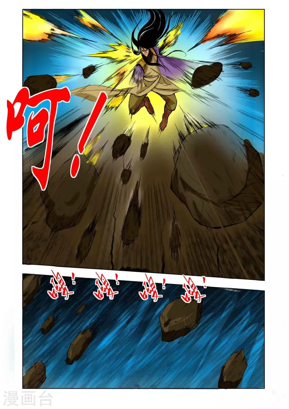 第166话 第1页