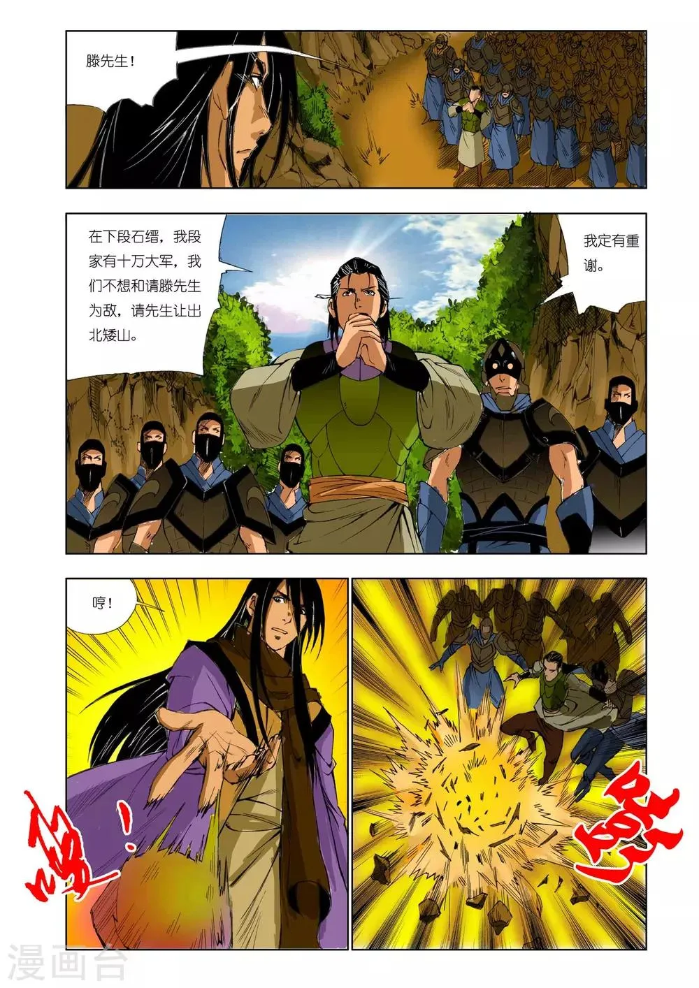 第166话 第4页
