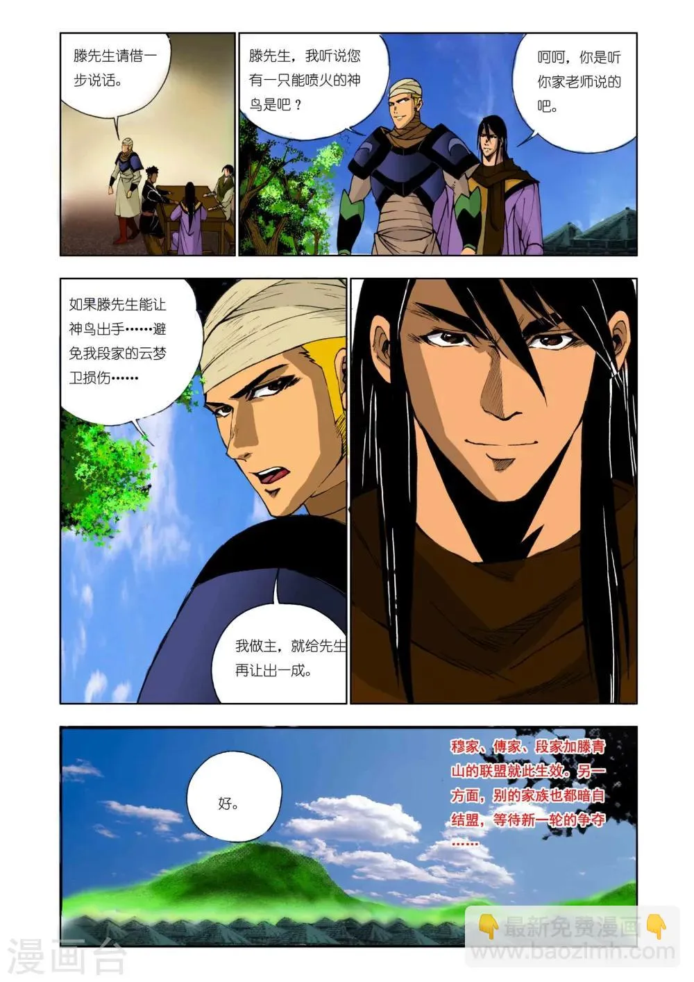 第167话 第2页