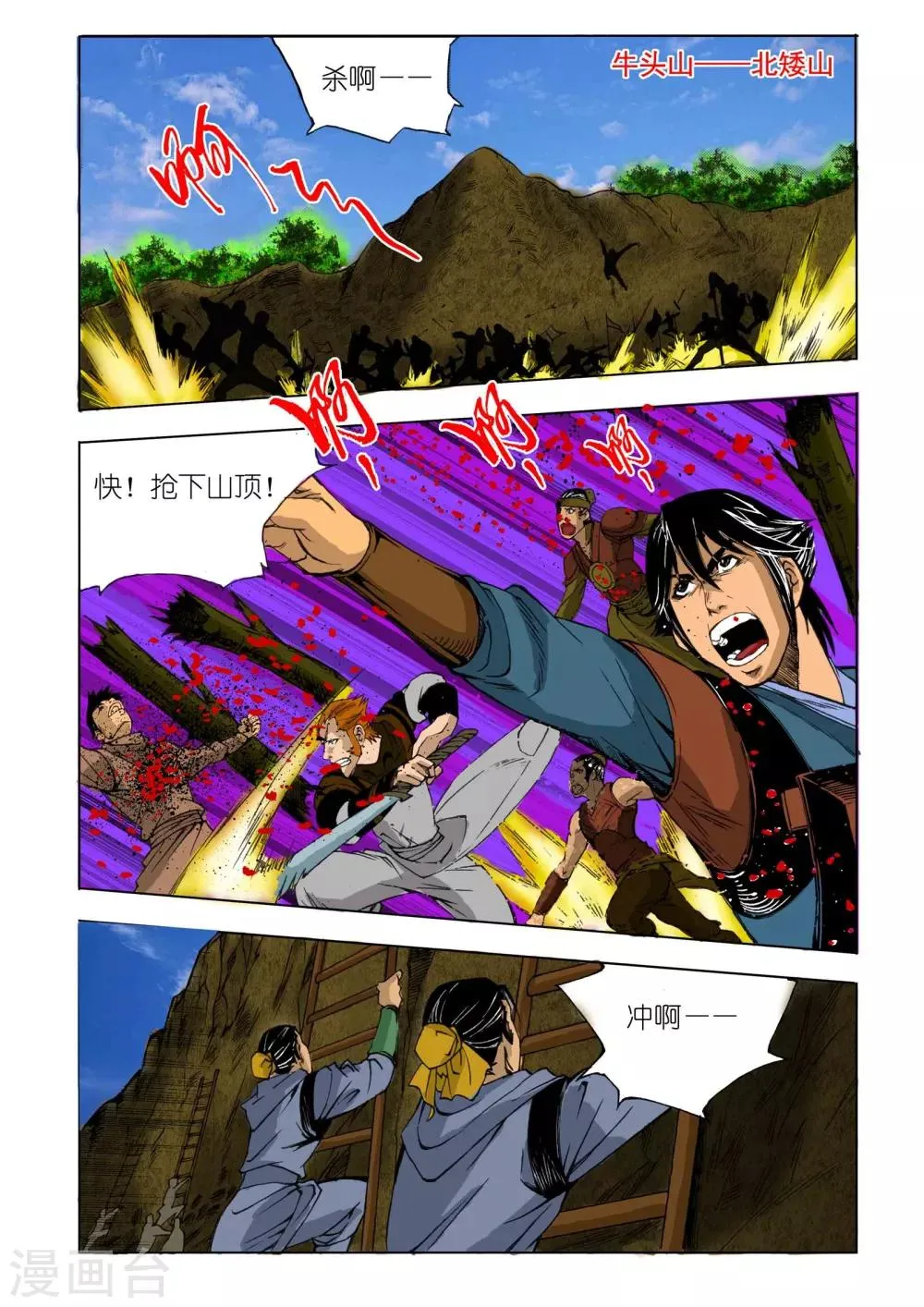 第167话 第3页