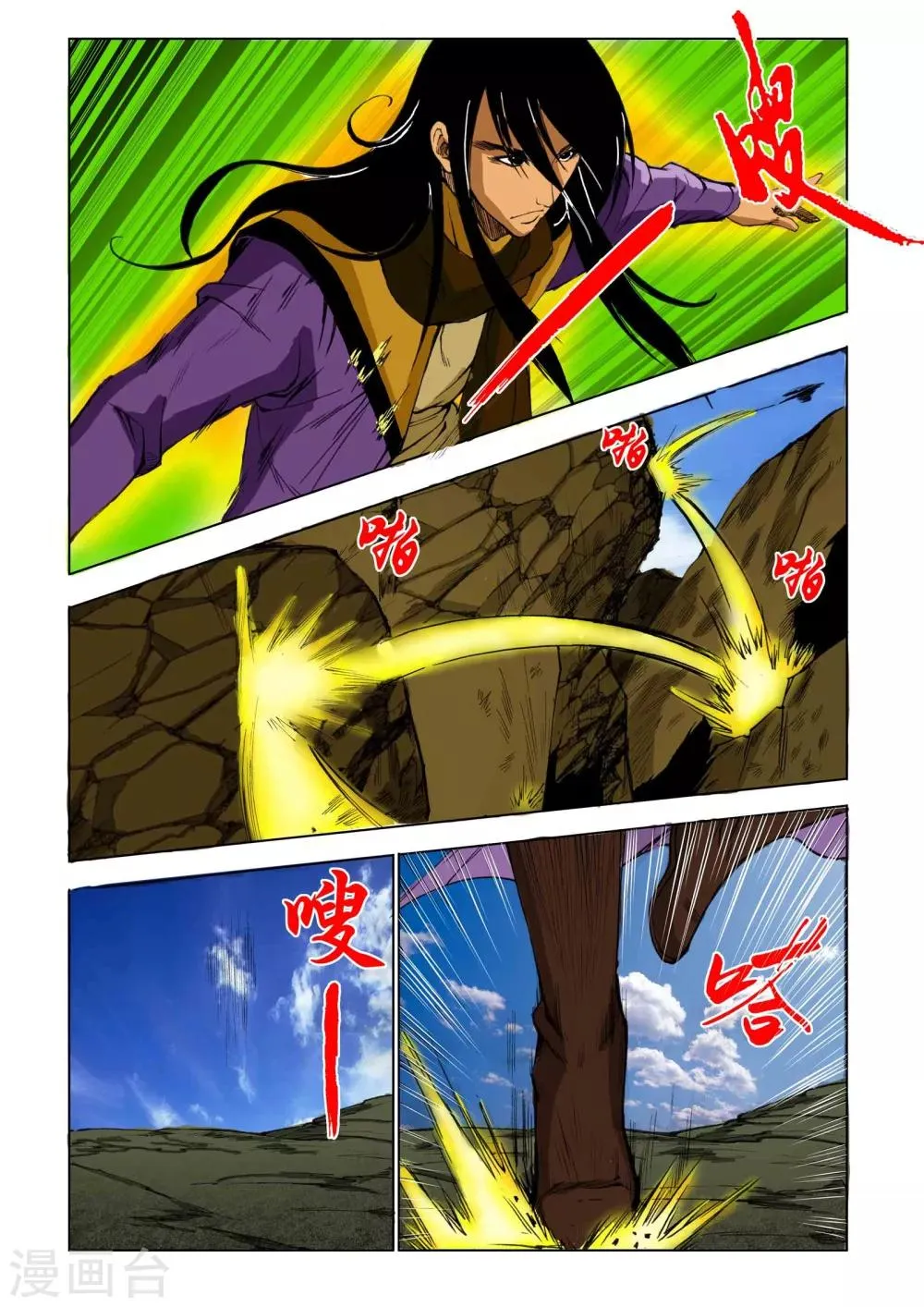 第167话 第4页