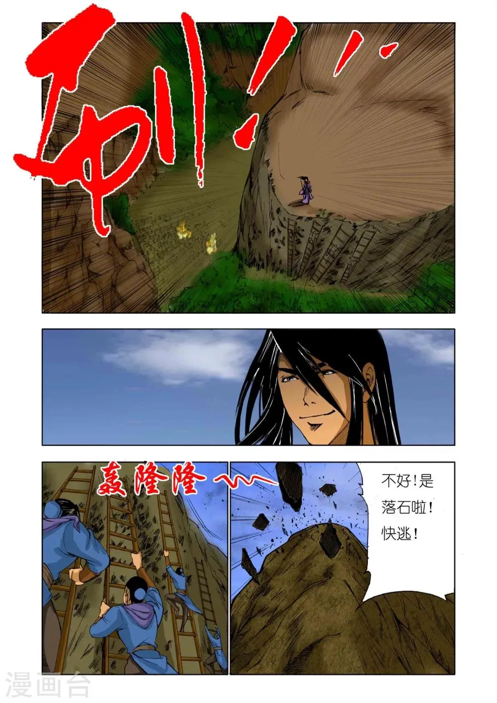 第167话 第5页