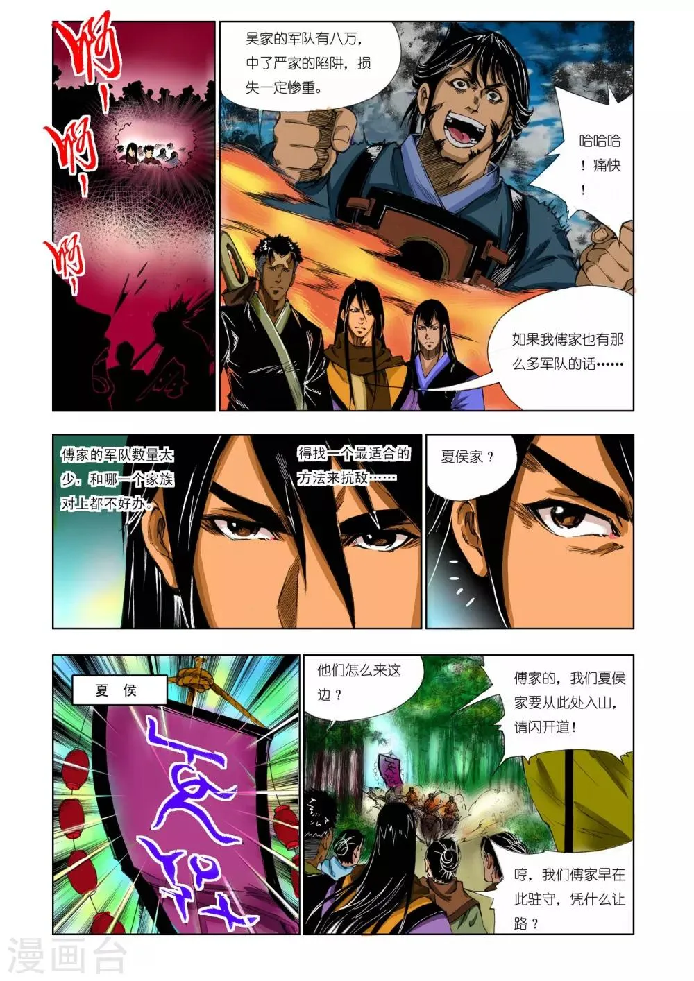 第165话 第1页
