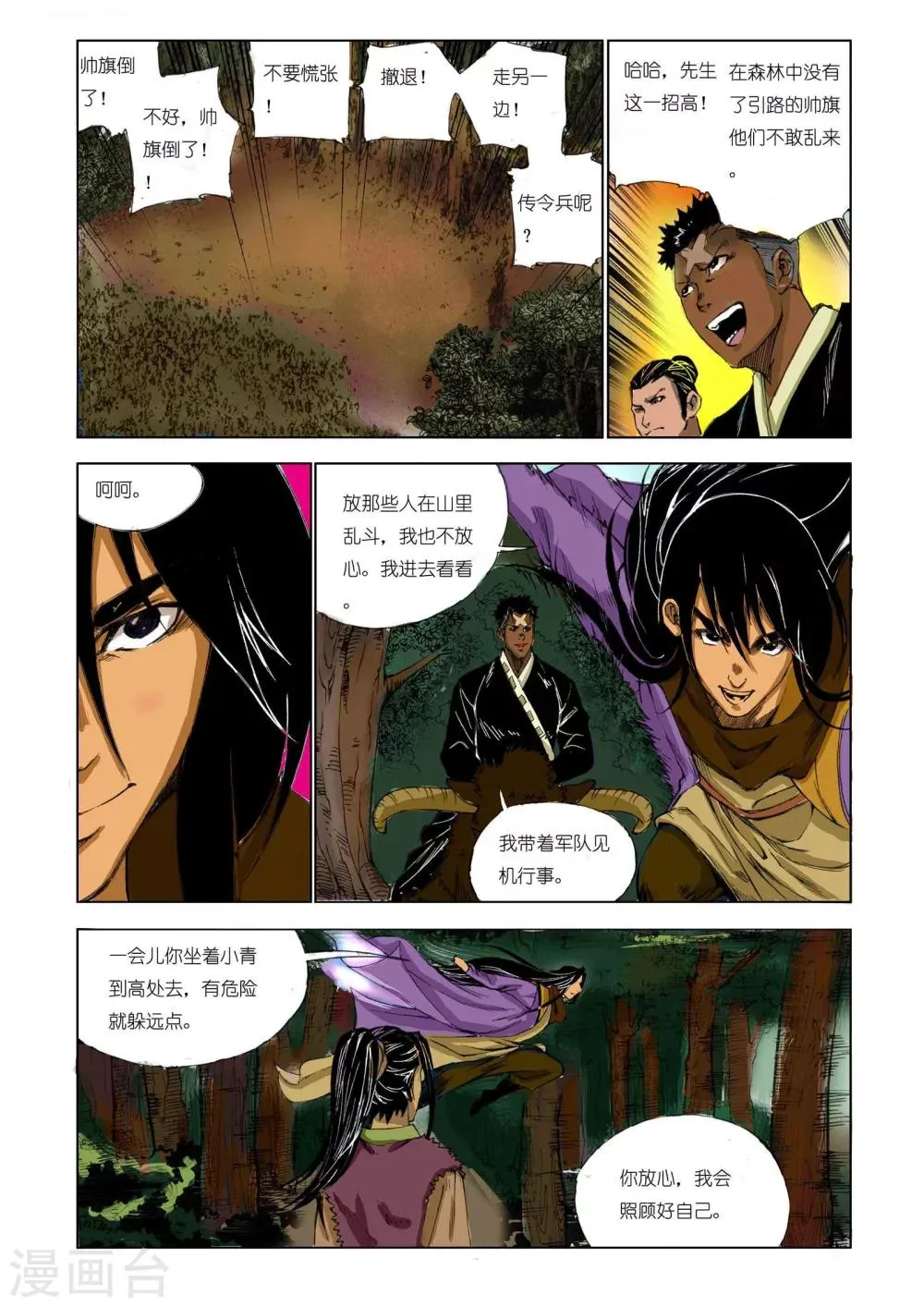 第165话 第3页