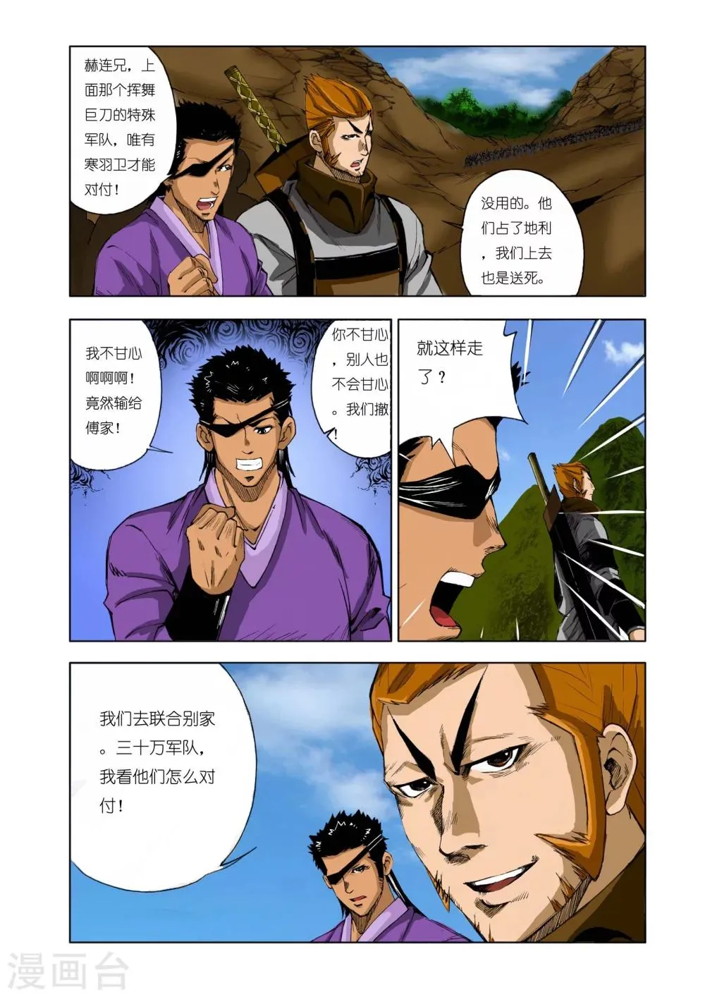 第168话 第3页