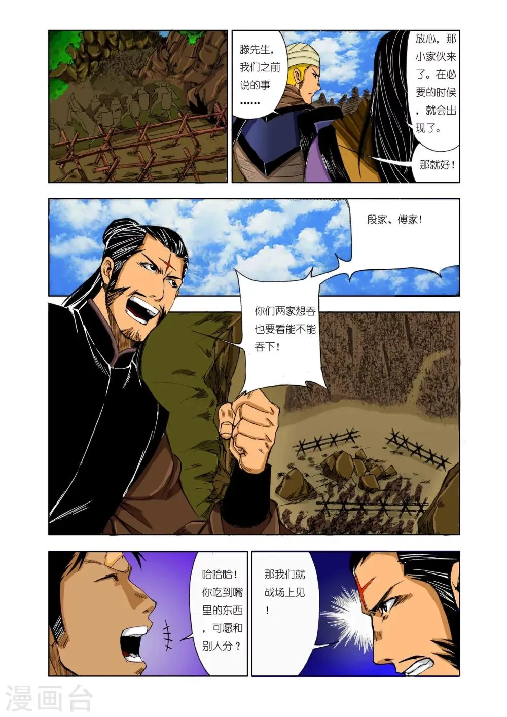 第168话 第4页