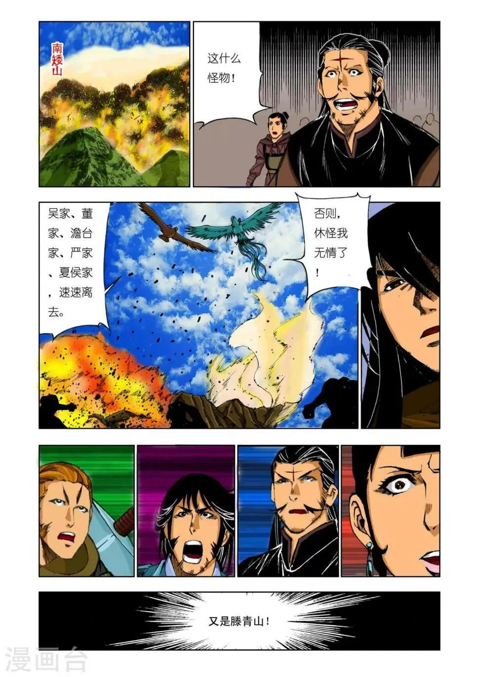 第169话 第1页