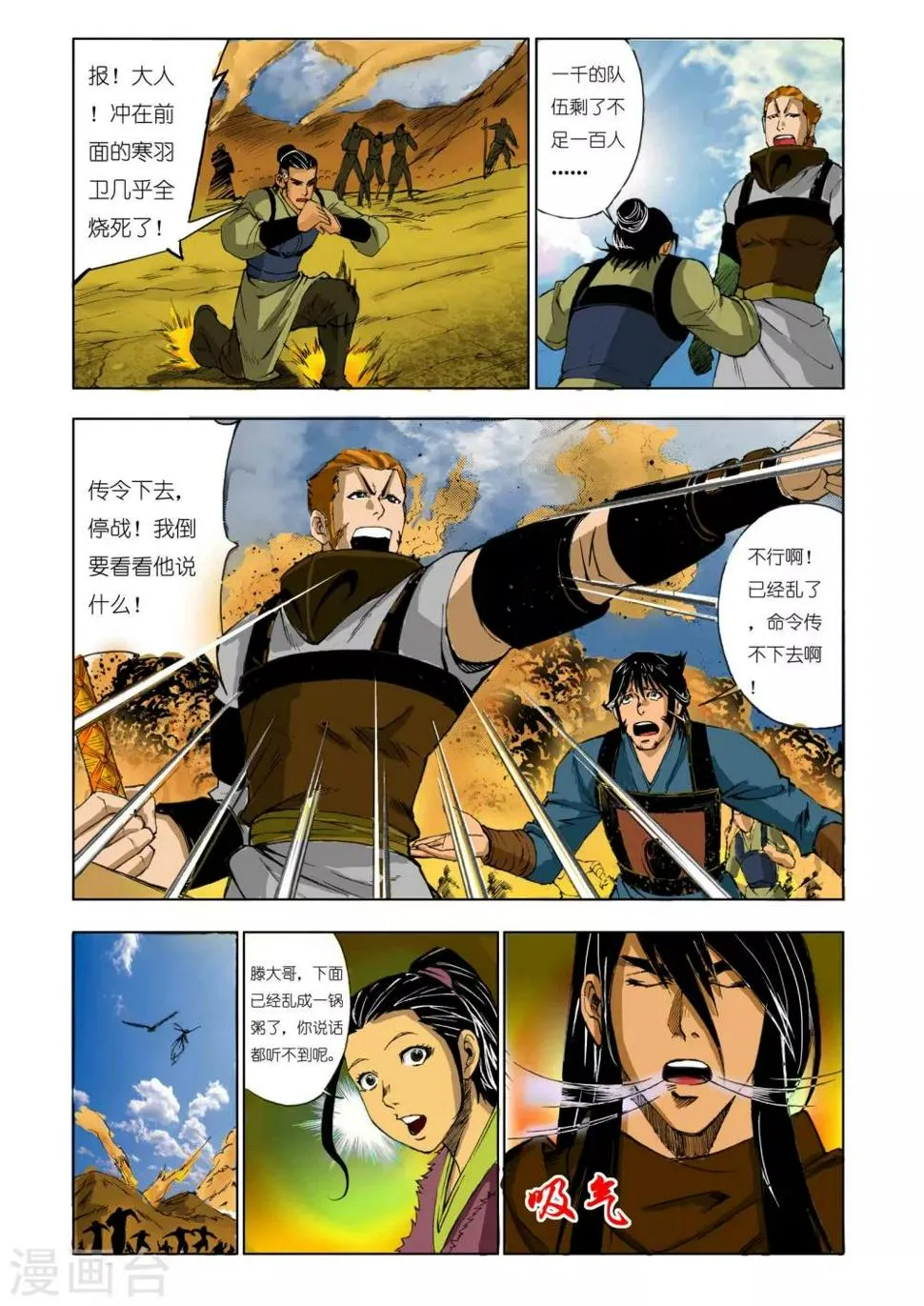 第169话 第2页
