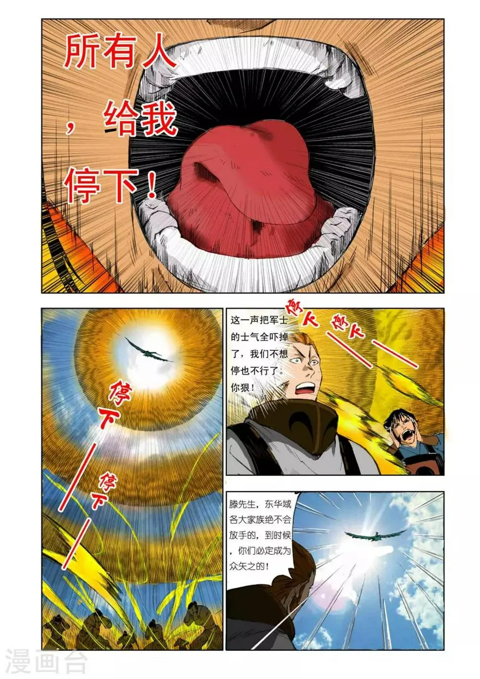 第169话 第3页