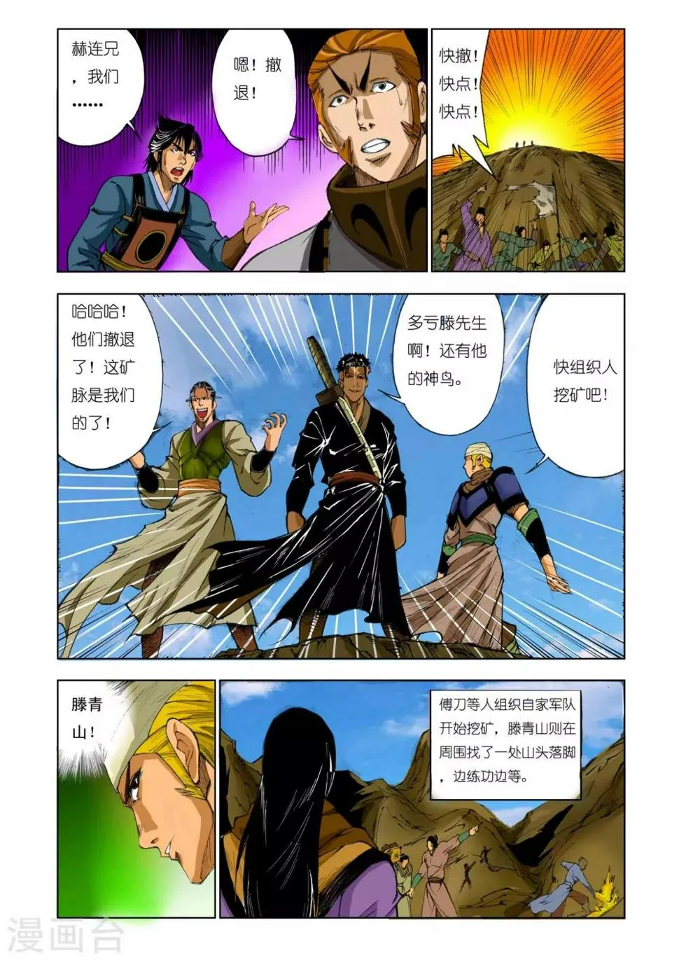 第169话 第4页