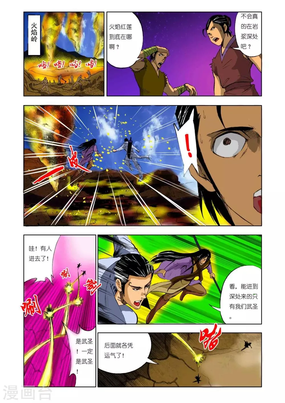第171话 第1页