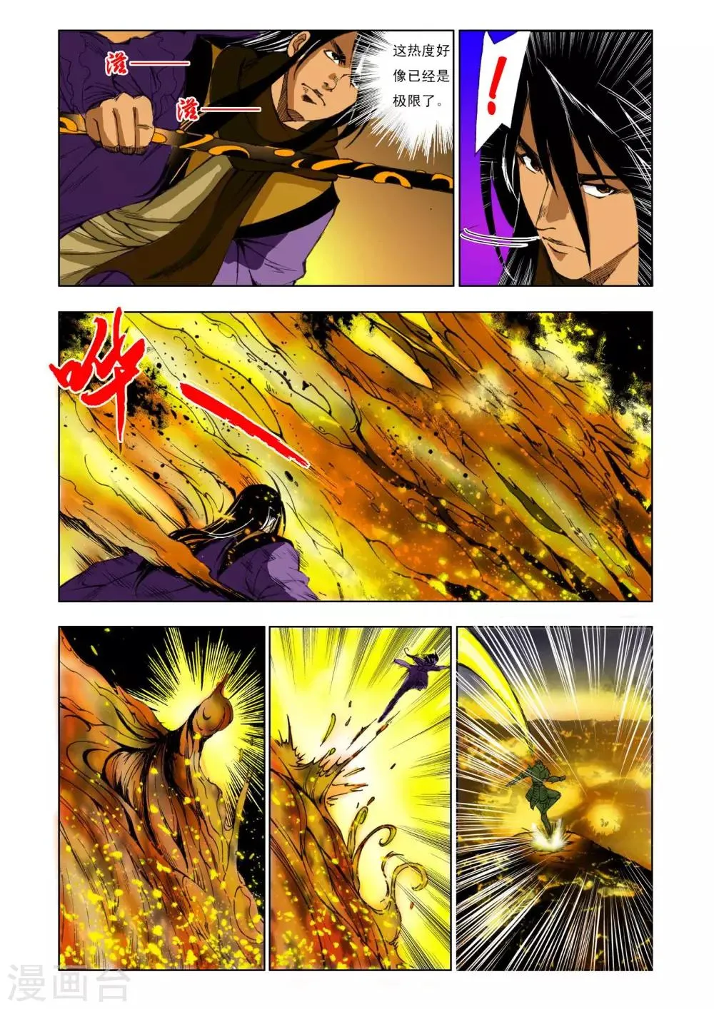 第171话 第3页