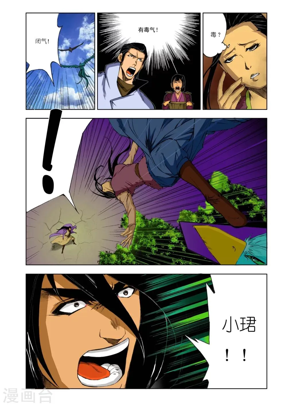 第172话 第1页