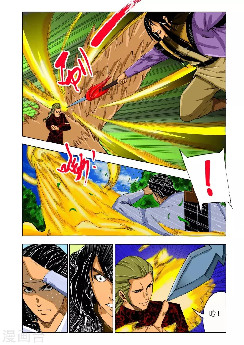 第173话 第3页