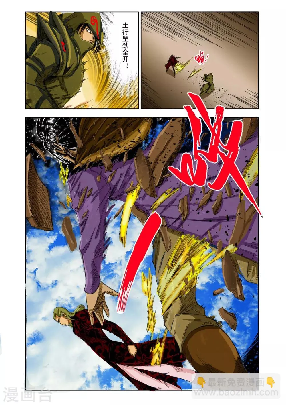 第173话 第5页