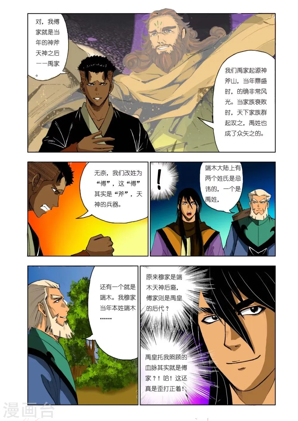 第175话 第1页