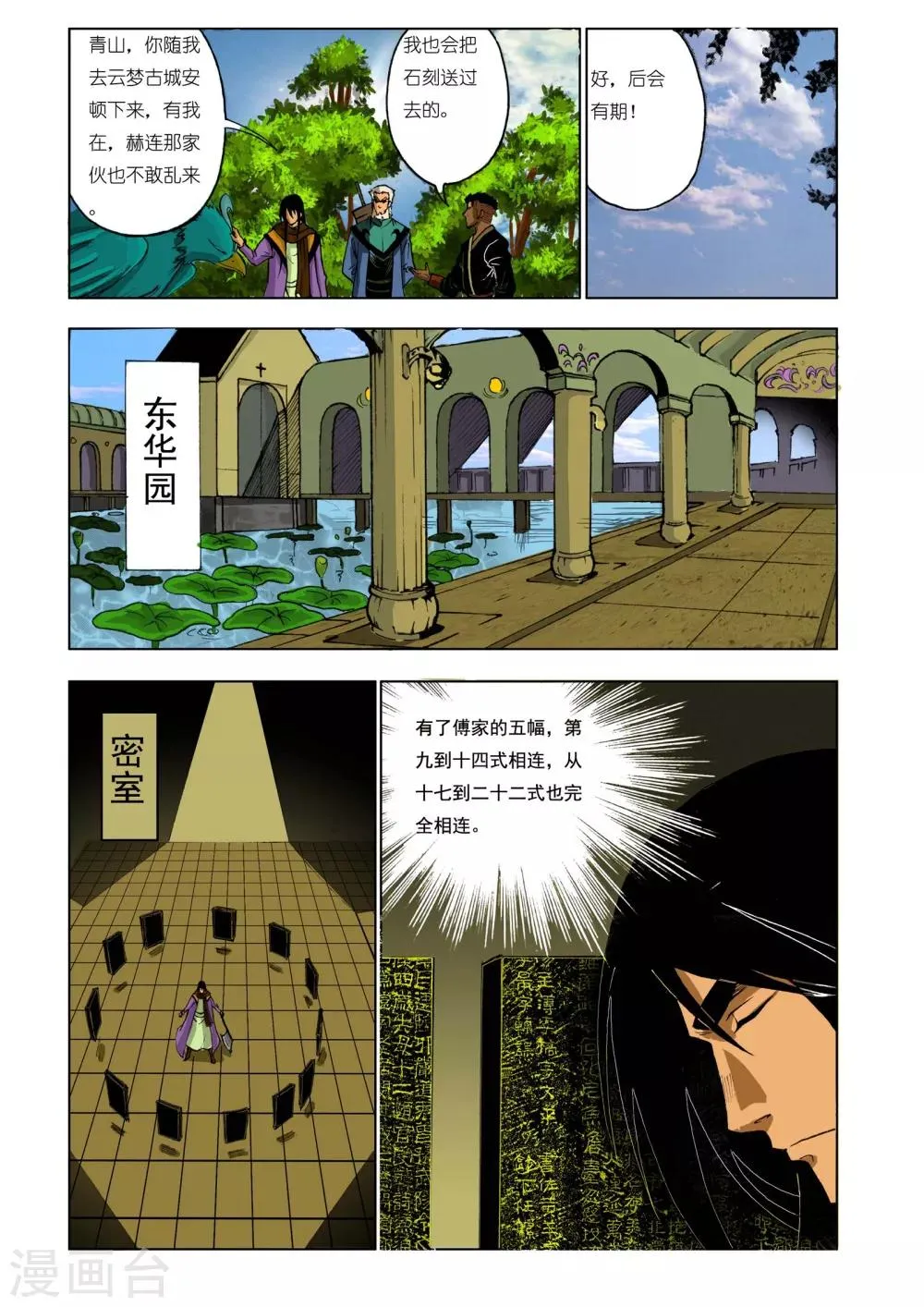 第175话 第2页