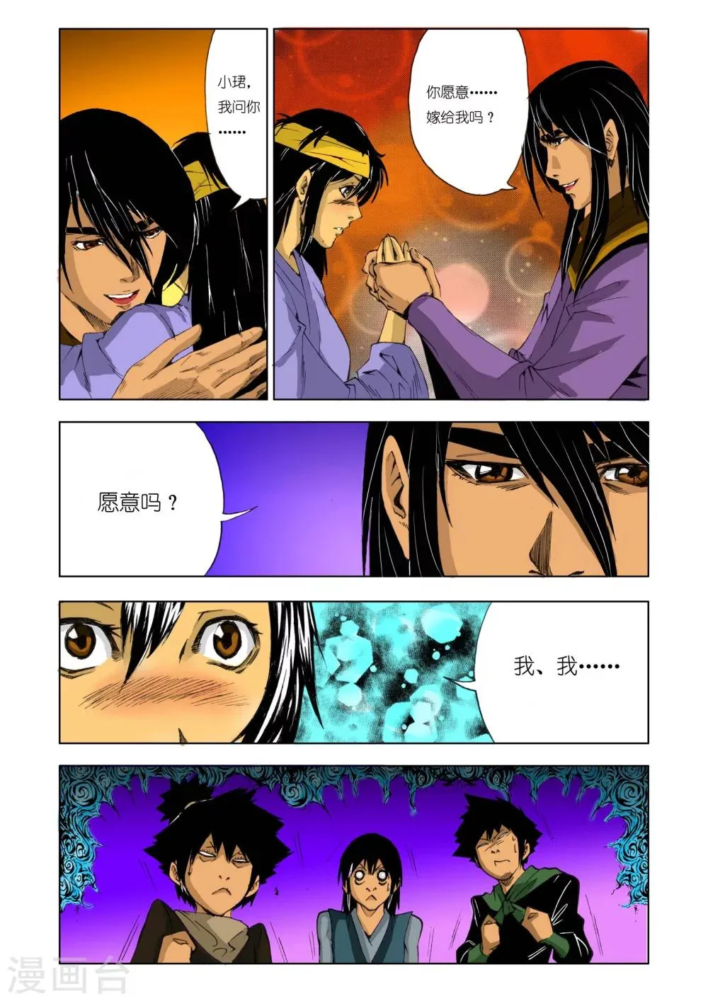 第175话 第5页