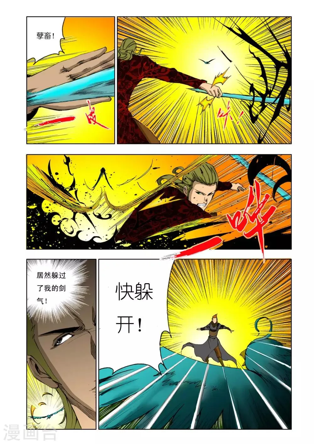 第174话 第1页