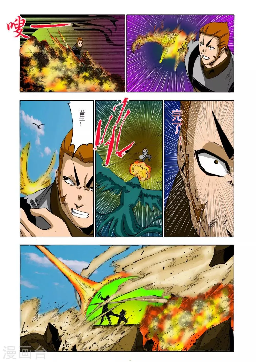 第174话 第2页