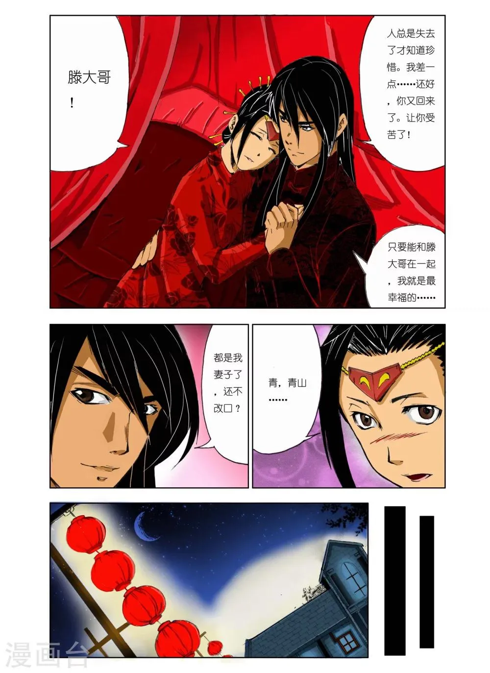 第176话 第1页