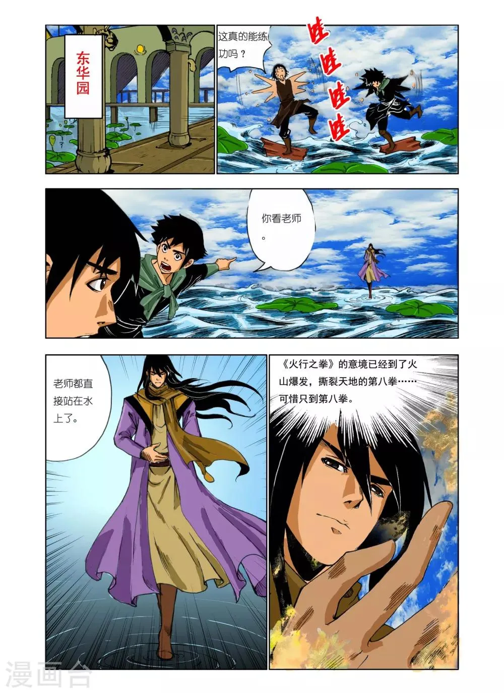 第176话 第3页