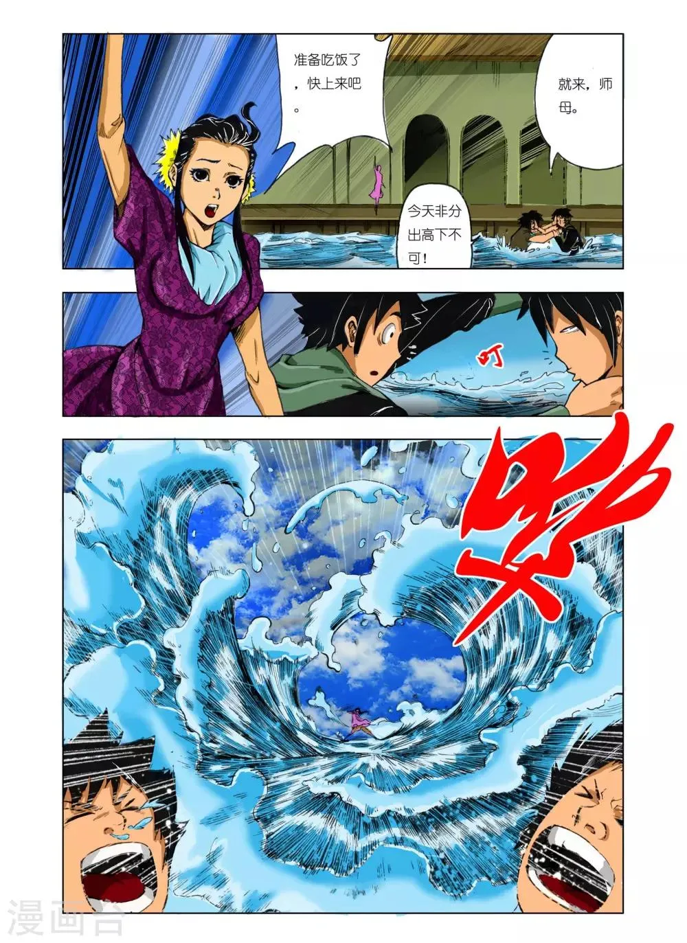 第176话 第4页