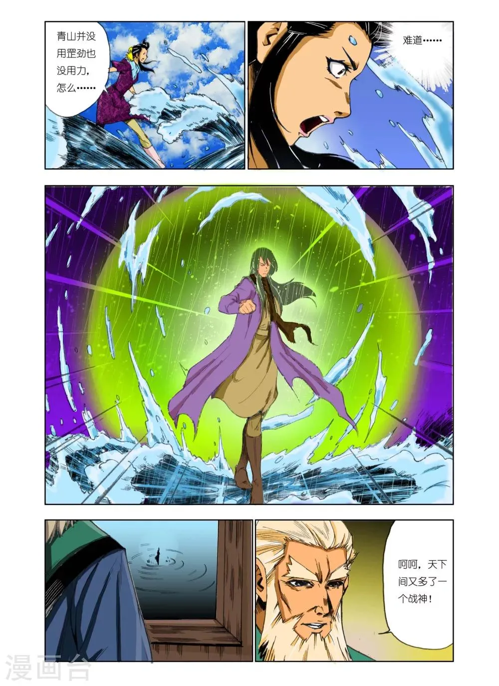 第176话 第5页