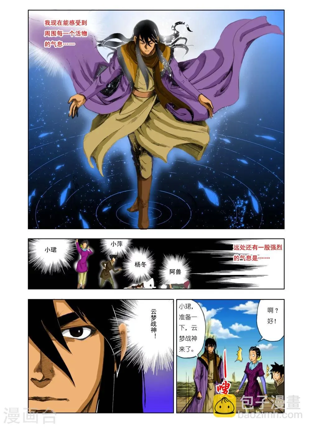 第176话 第6页