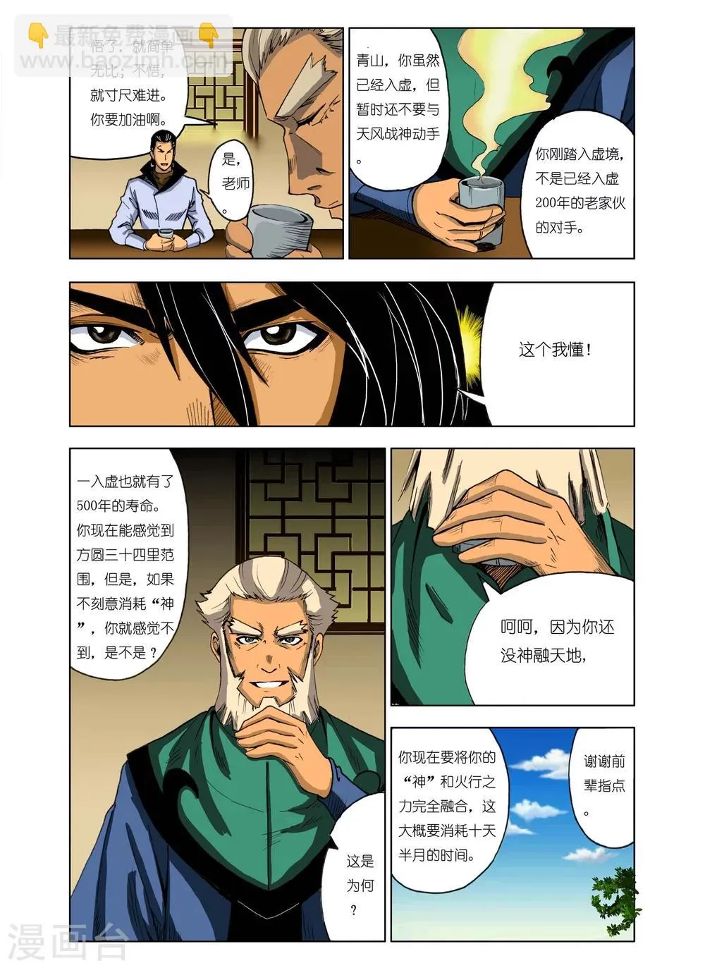 第177话 第1页