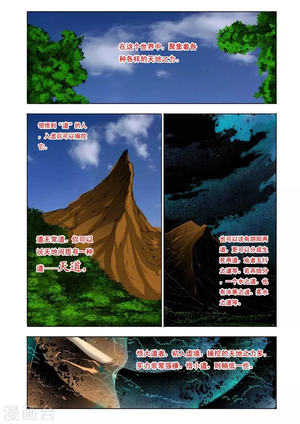 第177话 第2页
