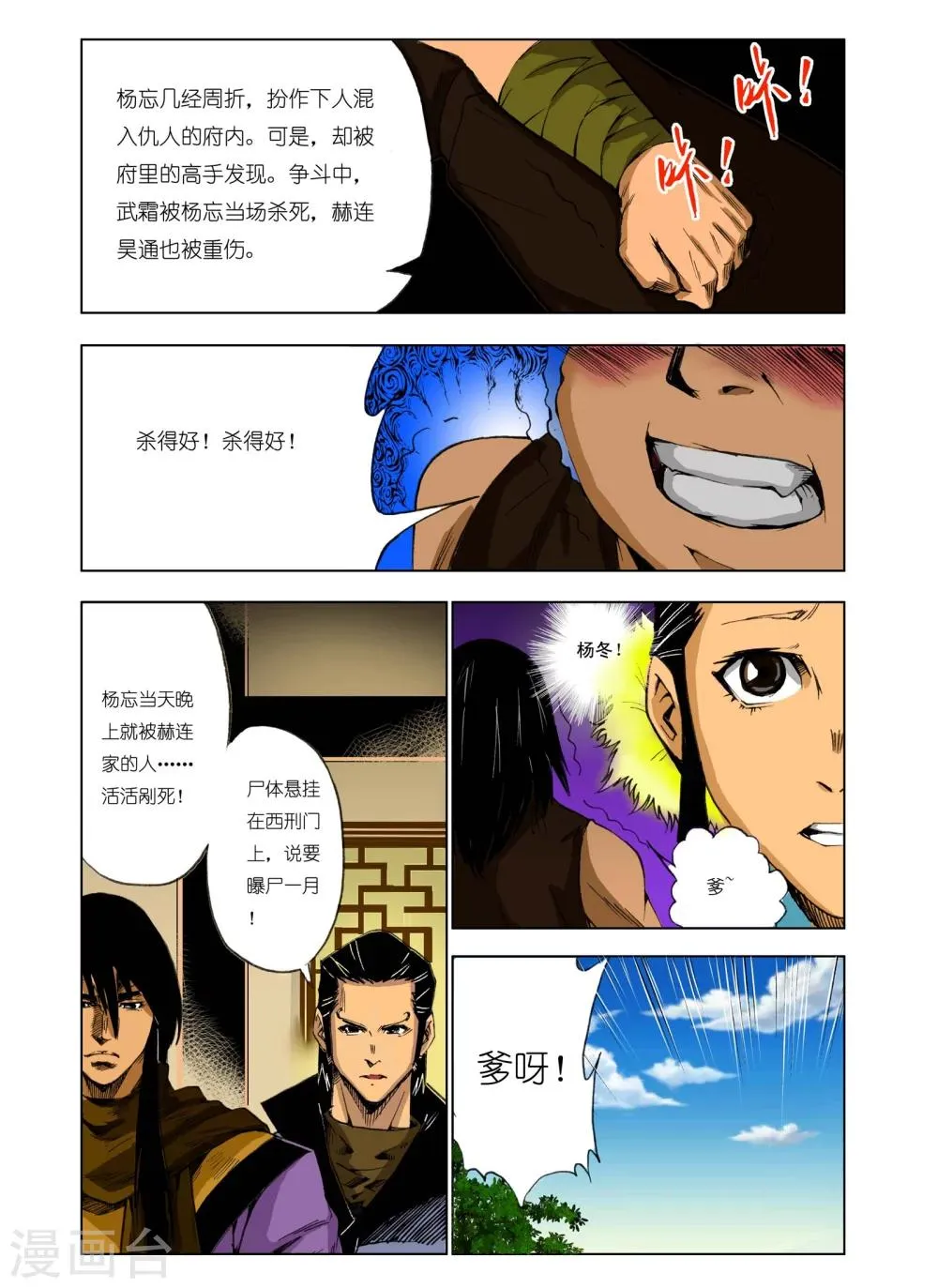 第177话 第4页