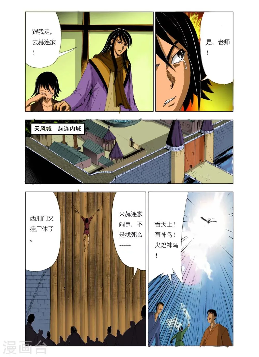 第177话 第5页